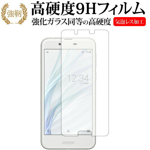 ＼15日はP最大5倍!!／ AQUOS sense SH-01K/ SHV40専用 強化 ガラスフィルム と 同等の 高硬度9H 液晶保護フィルム メール便送料無料 jgs bgt