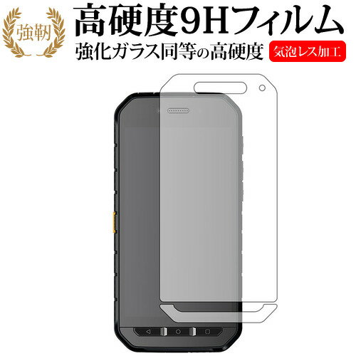 CAT S41 / ONKYO専用 強化 ガラスフィルム と 同等の 高硬度9H 液晶保護フィルム メール便送料無料