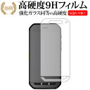 ＼5日はポイント最大5倍／ CAT S41 / ONKYO専用 強化 ガラスフィルム と 同等の 高硬度9H 液晶保護フィルム メール便送料無料