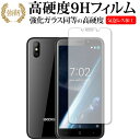 DOOGEE X50L専用 強化 ガラスフィルム と 同等の 高硬度9H 液晶保護フィルム メール便送料無料