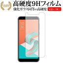 ASUS ZenFone 5Q \ʂ̂ݐp  KXtB   dx9H tیtB [֑