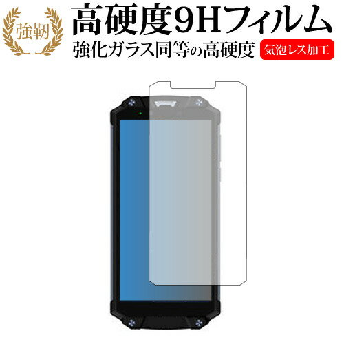 ＼5日はポイント最大5倍／ OUKITEL WP2専用 強化 ガラスフィルム と 同等の 高硬度9H 液晶保護フィルム メール便送料無料