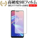 ASUS ZenFone Max Pro (M2) ZB631KL Oʂ̂ p  KXtB   dx9H tیtB [֑