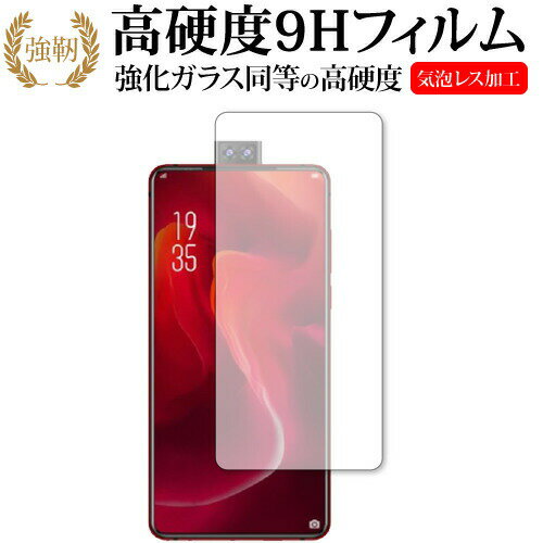 Elephone U2 専用 強化 ガラスフィルム と 同等の 高硬度9H 液晶保護フィルム メール便送料無料 jgs bgt 互換品