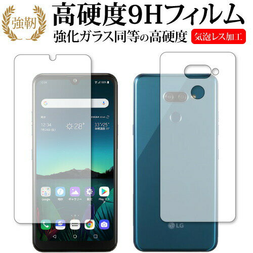 ＼スーパーSALE★5日限定最大P8倍!!／ LG K50 両面セット 専用 強化 ガラスフィルム と 同等の 高硬度9H 液晶保護フィルム メール便送料無料 jgs bgt