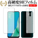 \20日はP最大13倍!!/ OPPO A5 2020 両面セット 専用 強化 ガラスフィルム と 同等の 高硬度9H 液晶保護フィルム メール便送料無料 jg...