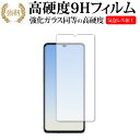 \25日はP最大8倍!!/ OnePlus 7T 専用 強化ガラス と 同等の 高硬度9H 液晶保護フィルム メール便送料無料 jgs bgt(2)