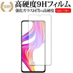 OPPO Realme X2 Pro 専用 強化ガラス と 同等の 高硬度9H 液晶保護フィルム メール便送料無料