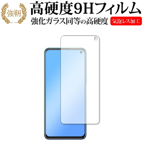 vivo iQOO Neo3 専用 強化ガラス と 同等の 高硬度9H 液晶保護フィルム メール便送料無料