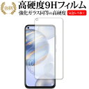 OUKITEL C21 専用 強化ガラス と 同等の 高硬度9H 保護フィルム メール便送料無料