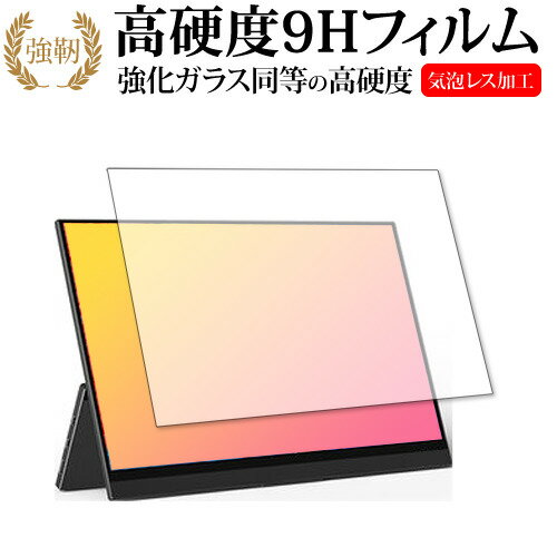 楽天液晶保護フィルムとカバーケース卸＼25日はP最大8倍!!／ GMK モバイルモニター KD1 専用 強化ガラス と 同等の 高硬度9H 保護フィルム メール便送料無料 jgs bgt