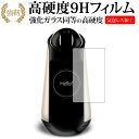 Xperia Hello! (G1209) /sony専用 強化 ガラスフィルム と 同等の 高硬度9H 液晶保護フィルム メール便送料無料 jgs bgt(2)