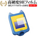 妖怪Pad / BANDAI 専用 強化ガラス と 同等の 高硬度9H 液晶保護フィルム メール便送料無料