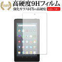 ＼1日はポイント5倍 ／ Amazon Fire 7(第9世代 2019年6月発売モデル) / Fire 7 キッズモデル 専用 強化 ガラスフィルム と 同等の 高硬度9H 液晶保護フィルム メール便送料無料