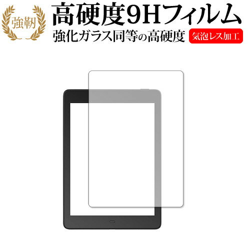 Boyue Likebook Ares note 専用 強化ガラス と 同等の 高硬度9H 液晶保護フィルム メール便送料無料