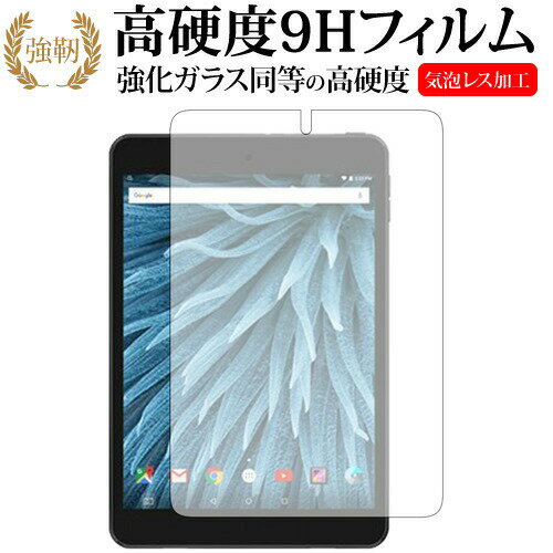 FNF Ifive Mini 4S専用 強化 ガラスフィルム と 同等の 高硬度9H 液晶保護フィルム メール便送料無料 jgs bgt 互換品