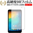 Teclast P80X 専用 強化 ガラスフィルム と 同等の 高硬度9H 液晶保護フィルム メール便送料無料