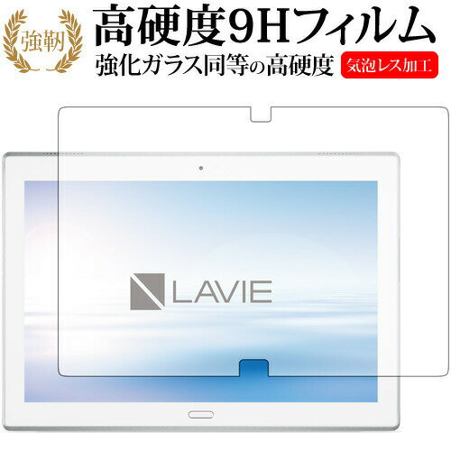 LAVIE Tab E TE510HA / NEC  饹ե  Ʊ 9H վݸե ᡼̵ j...