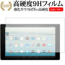 Amazon Fire HD 10 2017年版 ガラスフィルム 同等の硬度9h 光沢 フィルムガラスフィルム 同等の硬度9H 光沢 フィルム■対応機種Amazon Fire HD 10●液晶保護フィルム特徴Amazon Fire HD 1...