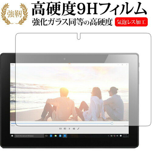 \10日はP最大8倍!!/ Lenovo ideapad MIIX 310専用 強化 ガラスフィルム と 同等の 高硬度9H 液晶保護フィルム メール便送料無料 jgs bgt \10日はP最大8倍!!/ Lenovo ideapad MIIX 310専用 強化 ガラスフィルム と 同等の 高硬度9H 液晶保護フィルム メール便送料無料 jgs bgt