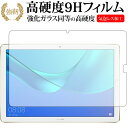 HUAWEI MediaPad M5 Pro [10.8C`] p  KXtB   dx9H tیtB [֑