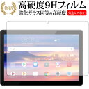 MediaPad T5p  KXtB   dx9H tیtB [֑