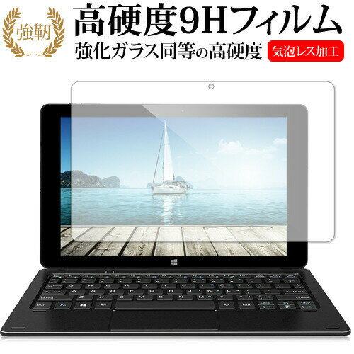 ＼0と5のつく日はP10倍／ ALLDOCUBE iWork10 Pro専用 強化 ガラスフィルム と 同等の 高硬度9H 液晶保護フィルム メール便送料無料