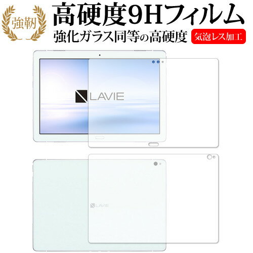 LAVIE Tab E TE510/JAW (2019ǯ1ȯǥ) ξ̥å  饹ե  Ʊ 9H վ...