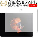 ＼30日はポイント最大5倍／ ALLDOCUBE iPlay 10 Pro 専用 強化ガラス と 同等の 高硬度9H 液晶保護フィルム メール便送料無料