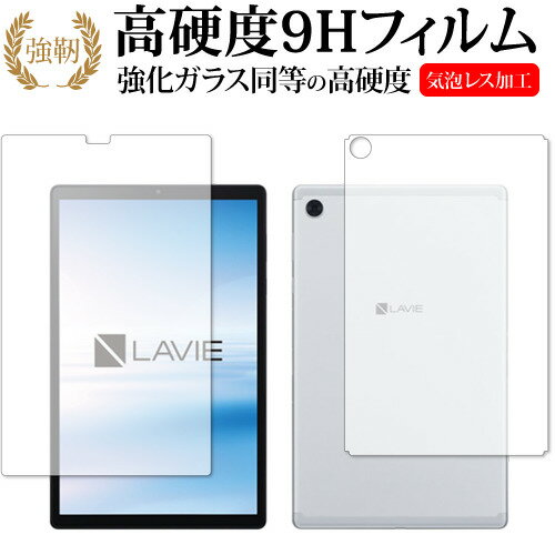 NEC LAVIE Tab E TE510KAS ξ  饹  Ʊ 9H ݸե ᡼̵ jgs ...