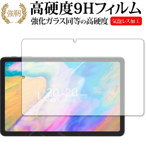 ＼0と5のつく日はP10倍／ ALLDOCUBE iPlay 40 専用 強化ガラス と 同等の 高硬度9H 保護フィルム メール便送料無料