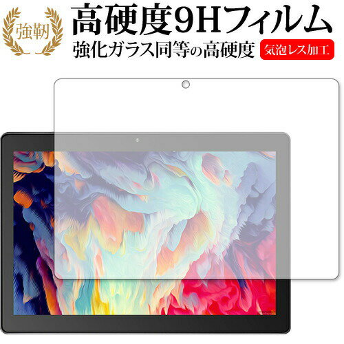 \5日はP最大5倍!!/ Dragon Touch NotePad K10 専用 強化ガラス と 同等の 高硬度9H 保護フィルム メール便送料無料 jgs bgt