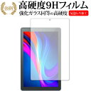 \5日はP最大5倍!!/ VANKYO S21 専用 強化ガラス と 同等の 高硬度9H 保護フィルム メール便送料無料 jgs bgt(2)