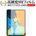 Apple iPad Pro 11インチ (2018年版) フィルム ガラスフィルム と 同等の 高硬度9H Apple 液晶保護フィルム メール便送料無料