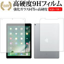 Apple iPad Pro 12.9C` (2017N)ʃZbg p KX   dx9H tیtB [֑