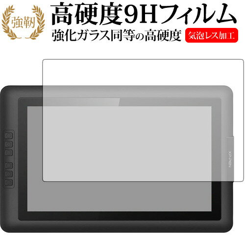 XP-PEN Artist 15.6専用 強化 ガラスフィルム と 同等の 高硬度9H 液晶保護フィルム メール便送料無料 jgs bgt XP-PEN Artist 15.6専用 強化 ガラスフィルム と 同等の 高硬度9H 液晶保護フィルム メール便送料無料 jgs bgt
