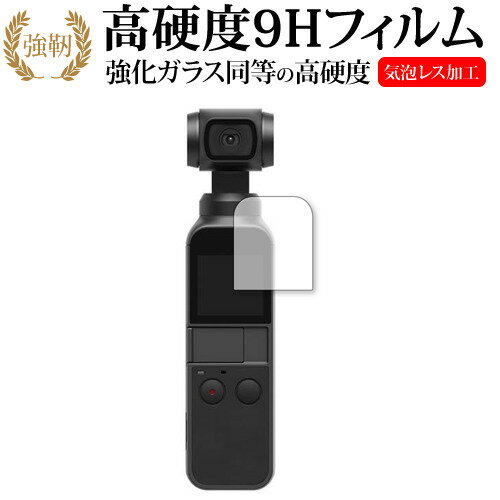 DJI Osmo Pocket / DJI Pocket 2  ե  饹ե  Ʊ 9H վݸե ᡼̵