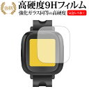 \30日はP最大5倍!!/ Oaxis キッズ用スマートウォッチ WatchPhone専用 強化 ガラスフィルム と 同等の 高硬度9H 液晶保護フィルム メール便送料無料 jgs bgt