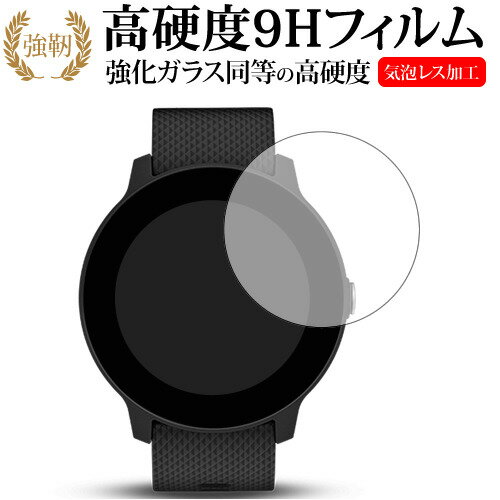 GARMIN vivoactive 3 Music専用 強化 ガラスフィルム と 同等の 高硬度9H 液晶保護フィルム メール便送料無料 jgs bgt