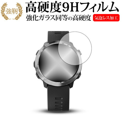 GARMIN ForeAthlete 645 645 Music専用 強化 ガラスフィルム と 同等の 高硬度9H 液晶保護フィルム メール便送料無料