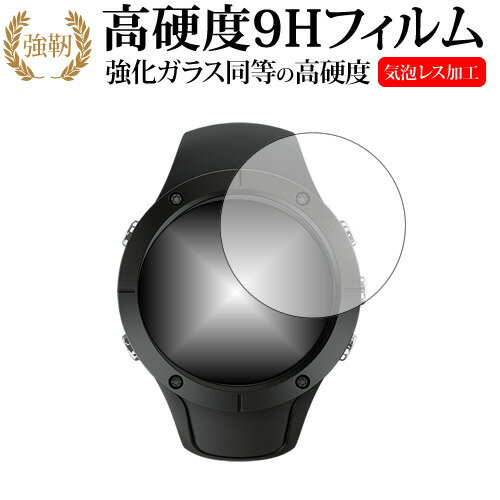 SUUNTO SPARTAN TRAINER WRIST HR専用 強化 ガラスフィルム と 同等の 高硬度9H 液晶保護フィルム メール便送料無料