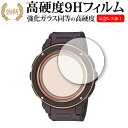 CASIO BABY-G BGA-150PG 専用 強化 ガラスフィルム と 同等の 高硬度9H 液晶保護フィルム メール便送料無料