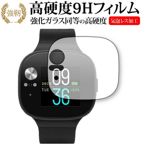 ＼0と5のつく日はP10倍／ ASUS VivoWatch BP (HC-A04) 専用 強化 ガラスフィルム と 同等の 高硬度9H 液晶保護フィルム メール便送料無料