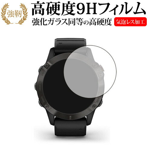 GARMIN fenix 6 / fenix 6 Sapphire 専用 強化 ガラスフィルム と 同等の 高硬度9H 液晶保護フィルム メール便送料無料