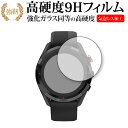 GARMIN Approach S62専用 ガーミン s62 ガラスフィルム 同等 高硬度9H 光沢 傷 汚れ 防止 時計 腕時計 液晶保護 フィルム メール便送料無料