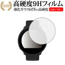 Polar Unite 専用 強化ガラス と 同等の 高硬度9H 保護フィルム メール便送料無料 jgs bgt 互換品