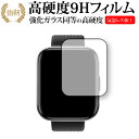 \1日はポイント2倍!!/ Colel スマートウォッチ IW300 専用 強化ガラス と 同等の 高硬度9H 保護フィルム メール便送料無料 jgs bgt