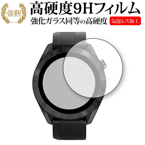 GARMIN Approach S42 専用 強化ガラス と 同等の 高硬度9H 保護フィルム メール便送料無料