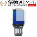 KEYENCE ハンディターミナル BT-W100シリーズ (BT-W100 BT-W155) 保護 フィルム 強化ガラス と 同等の 高硬度9H メール便送料無料