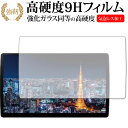 パナソニック ストラーダ CN-F1X10BLD / CN-F1X10LD 10型 保護 フィルム 強化ガラス と 同等の 高硬度9H メール便送料無料